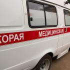 Скорая помощь